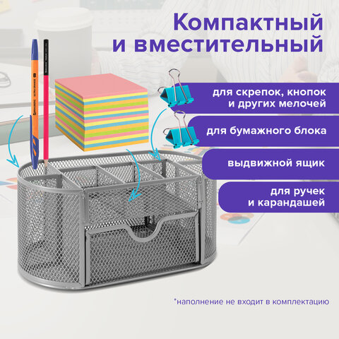 Подставка-органайзер металлическая BRAUBERG, 9 секций, 105х220х110 мм, серебро, Подставка-органайзер металлическая BRAUBERG, 9 секций, 105х220х110 мм, серебро,