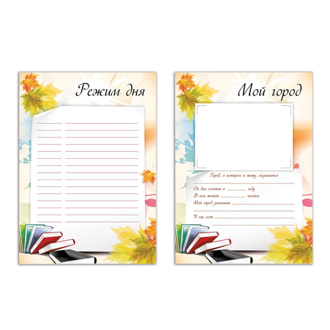 Листы-вкладыши для портфолио ШКОЛЬНИКА, 30 разделов, 32 листа, "Моё Листы-вкладыши для портфолио ШКОЛЬНИКА, 30 разделов, 32 листа, "Моё