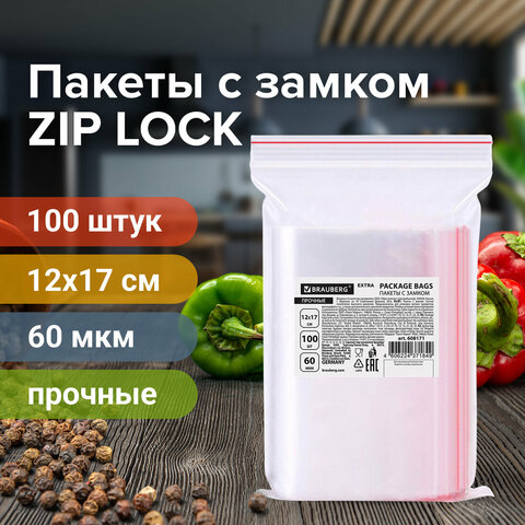 Пакеты ZIP LOCK "зиплок" ПРОЧНЫЕ, комплект 100 шт., 12х17 см, ПВД, 60 Пакеты ZIP LOCK "зиплок" ПРОЧНЫЕ, комплект 100 шт., 12х17 см, ПВД, 60