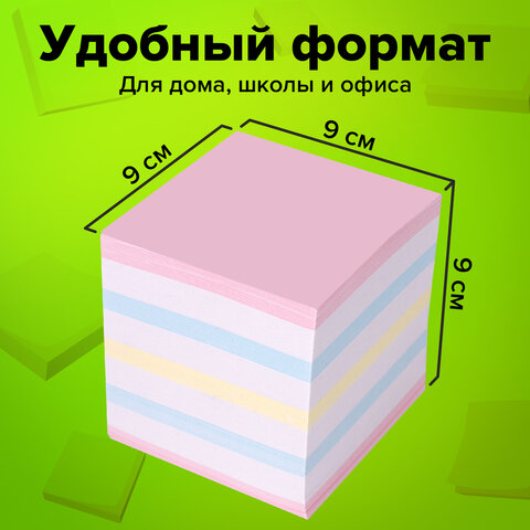 Блок для записей STAFF проклеенный, куб 9х9х9 см, цветной, чередование с белым, Блок для записей STAFF проклеенный, куб 9х9х9 см, цветной, чередование с белым,