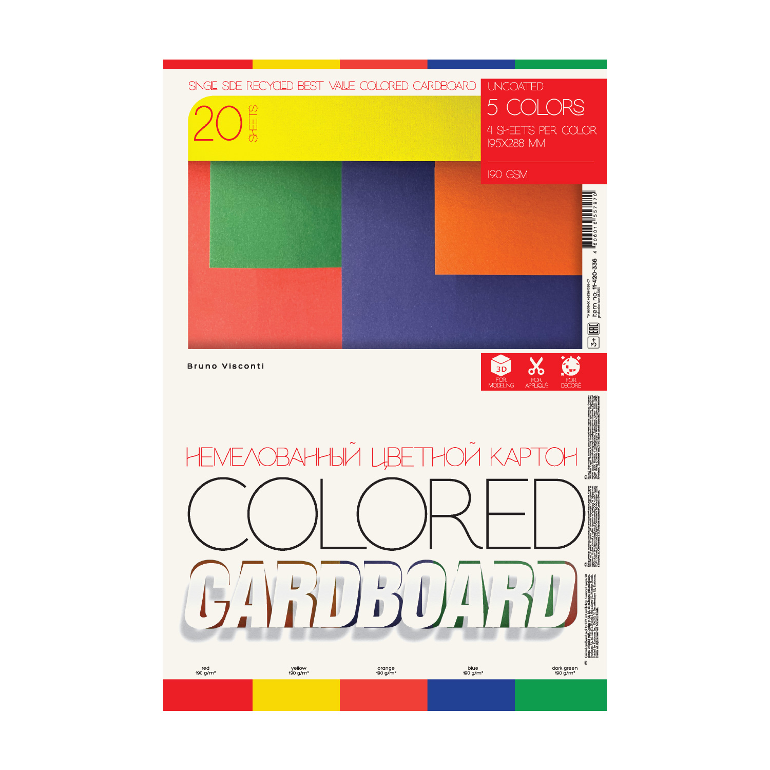 НАБОР ЦВЕТНОГО КАРТОНА "BRIGHT COLORS" А4 20Л.5ЦВ. НАБОР ЦВЕТНОГО КАРТОНА "BRIGHT COLORS" А4 20Л.5ЦВ.