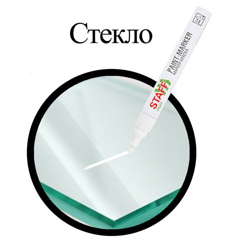 Маркер-краска лаковый (paint marker) 2-4 мм, БЕЛЫЙ, НИТРО-ОСНОВА, STAFF PROFIT,