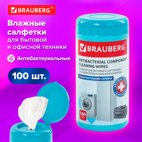 Салфетки АНТИБАКТЕРИАЛЬНЫЕ ДЛЯ БЫТОВОЙ И ОРГТЕХНИКИ "XXL", ПЛОТНЫЕ, Салфетки АНТИБАКТЕРИАЛЬНЫЕ ДЛЯ БЫТОВОЙ И ОРГТЕХНИКИ "XXL", ПЛОТНЫЕ,