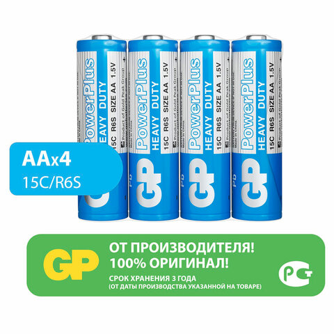 Батарейки КОМПЛЕКТ 4 шт., GP PowerPlus AA (R6, 15G), солевые, пальчиковые, в