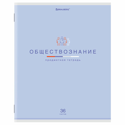 Тетрадь предметная "МИР ЗНАНИЙ", 36 л., обложка мелованная бумага, Тетрадь предметная "МИР ЗНАНИЙ", 36 л., обложка мелованная бумага,