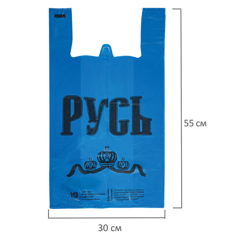 Пакеты "майка", КОМПЛЕКТ 100 шт., 30+16х55 см, ПНД, "Русь", Пакеты "майка", КОМПЛЕКТ 100 шт., 30+16х55 см, ПНД, "Русь",
