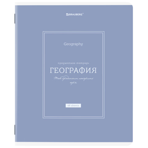 Тетрадь предметная CLASSIC 48 л., рельефный картон, матовая ламинация, Тетрадь предметная CLASSIC 48 л., рельефный картон, матовая ламинация,