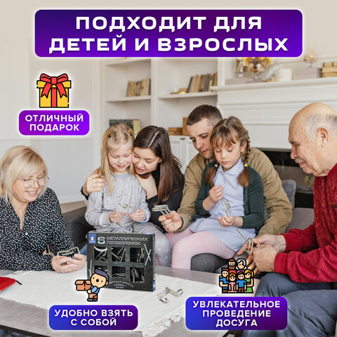 Головоломки металлические большие ЗОЛОТАЯ СКАЗКА, на6ор 6 штук, ГВОЗДИ, 664925 Головоломки металлические большие ЗОЛОТАЯ СКАЗКА, на6ор 6 штук, ГВОЗДИ, 664925