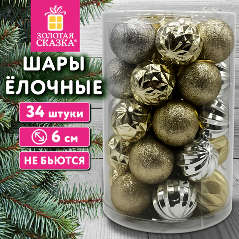 Шары ёлочные НАБОР 34 шт., 6 см, пластик, ЗОЛОТО/СЕРЕБРО, ЗОЛОТАЯ СКАЗКА, 592899 Шары ёлочные НАБОР 34 шт., 6 см, пластик, ЗОЛОТО/СЕРЕБРО, ЗОЛОТАЯ СКАЗКА, 592899