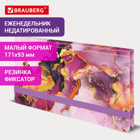 Еженедельник недатированный с резинкой 171х93 мм, BRAUBERG, твердый, 64 л., Еженедельник недатированный с резинкой 171х93 мм, BRAUBERG, твердый, 64 л.,