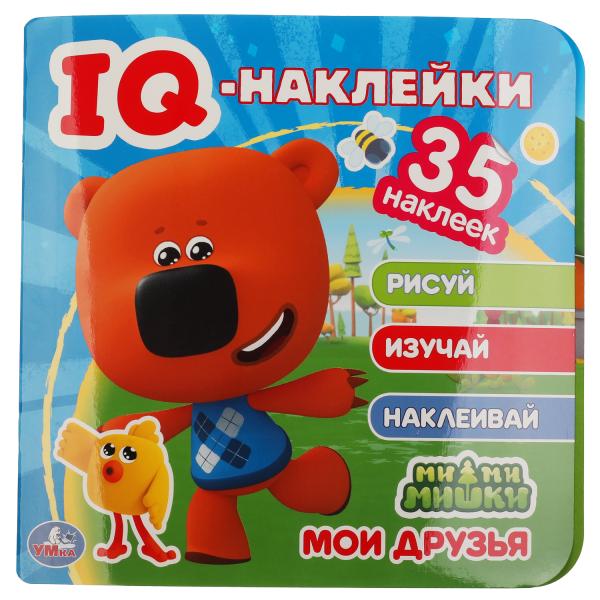 Мои друзья. МиМиМишки. IQ - наклейки, 35 наклеек. 240х240мм. 8 стр. Бумага Мои друзья. МиМиМишки. IQ - наклейки, 35 наклеек. 240х240мм. 8 стр. Бумага
