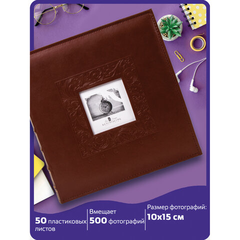 Фотоальбом BRAUBERG "Smooth brown" на 500 фото 10х15 см, под гладкую Фотоальбом BRAUBERG "Smooth brown" на 500 фото 10х15 см, под гладкую