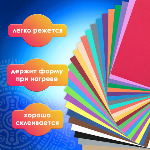 Пористая резина/фоамиран А4, 1 мм, ОСТРОВ СОКРОВИЩ, 25 листов, 25 цветов, яркие Пористая резина/фоамиран А4, 1 мм, ОСТРОВ СОКРОВИЩ, 25 листов, 25 цветов, яркие