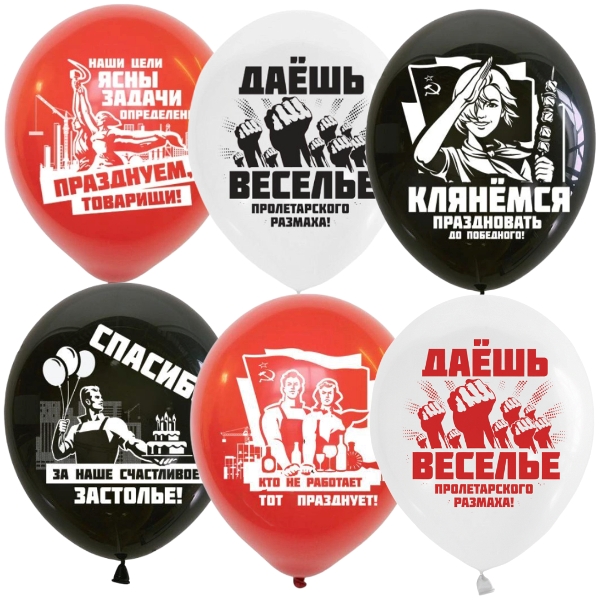 Набор шаров с рисунком, ассорти, Даешь Веселье! 15 штук, 12"/30см. Набор шаров с рисунком, ассорти, Даешь Веселье! 15 штук, 12"/30см.
