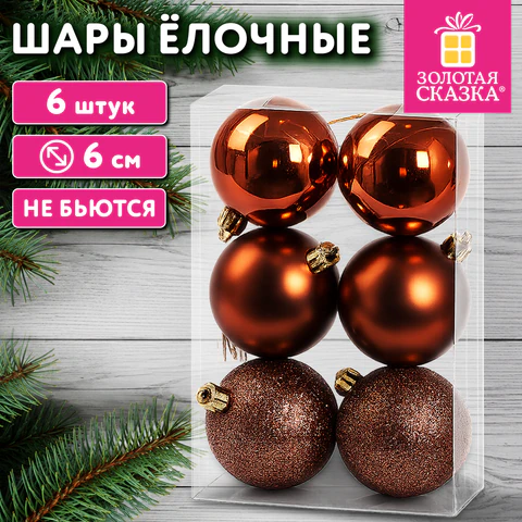 Шары ёлочные НАБОР 6 шт., 6 см, "Базовая серия" пластик ШОКО (глянец, Шары ёлочные НАБОР 6 шт., 6 см, "Базовая серия" пластик ШОКО (глянец,