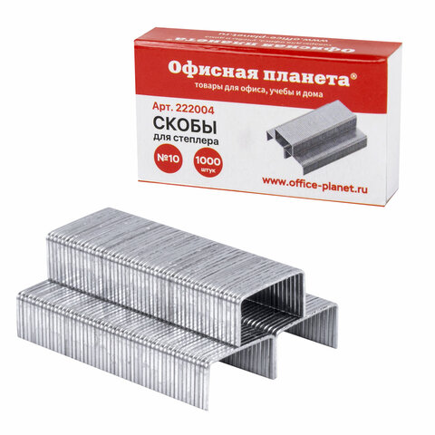 Скобы для степлера №10, 1000 штук, ОФИСНАЯ ПЛАНЕТА, до 20 листов, 222004 Скобы для степлера №10, 1000 штук, ОФИСНАЯ ПЛАНЕТА, до 20 листов, 222004