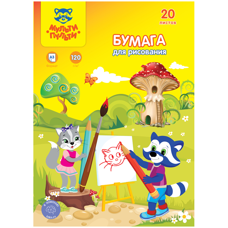 Папка для рисования А3, Мульти-Пульти, 20л., 120г/м2, "Енот в Волшебном Папка для рисования А3, Мульти-Пульти, 20л., 120г/м2, "Енот в Волшебном