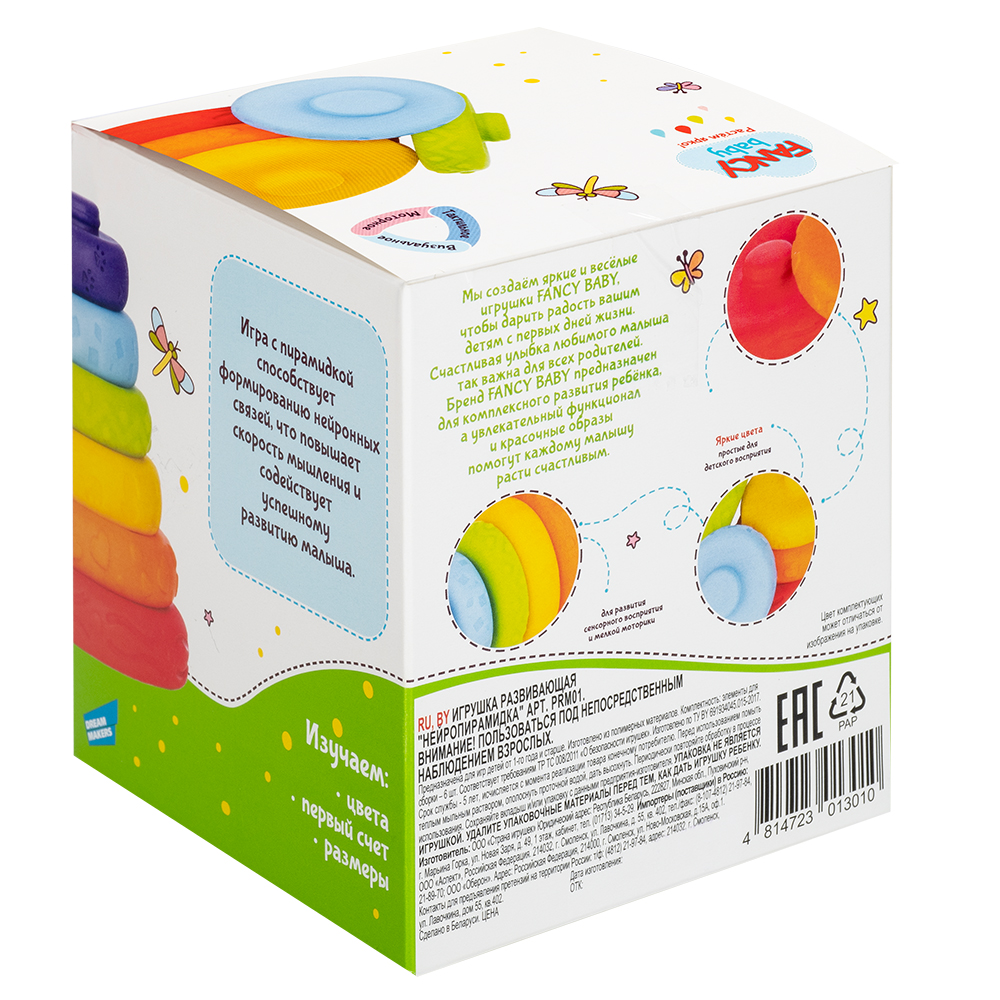 Игрушка развивающая "Нейропирамидка"