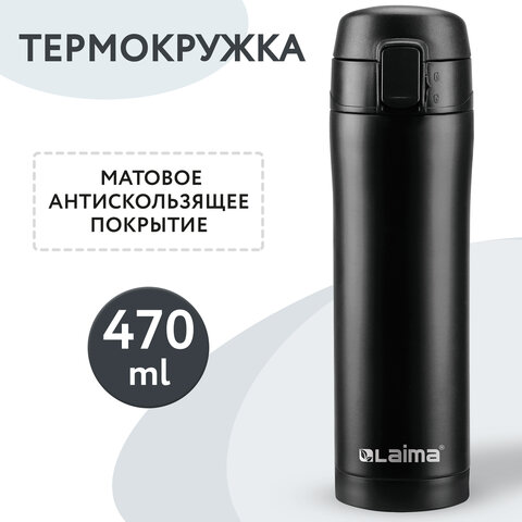 Термокружка с двойной стенкой из нержавеющей стали, 470 мл, цвет безграничный Термокружка с двойной стенкой из нержавеющей стали, 470 мл, цвет безграничный