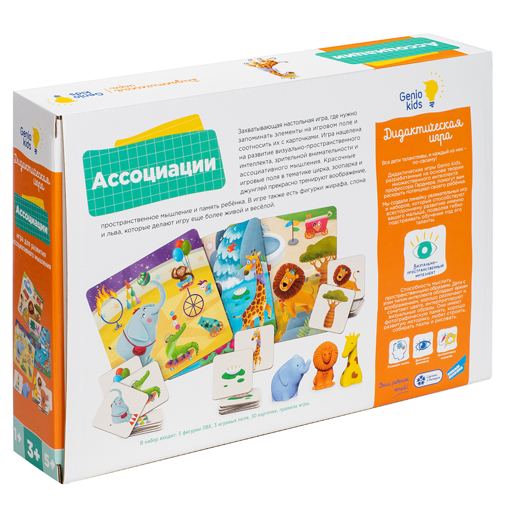 Игра детская настольная "Ассоциации. New" Игра детская настольная "Ассоциации. New"