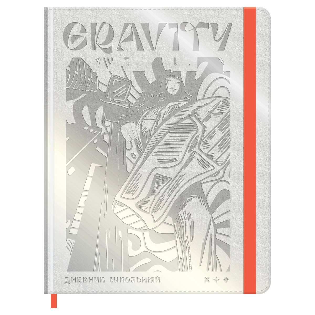 Дневник 1-11 кл. 48л. (твердый) BG "Gravity", иск. кожа, блинтовое Дневник 1-11 кл. 48л. (твердый) BG "Gravity", иск. кожа, блинтовое