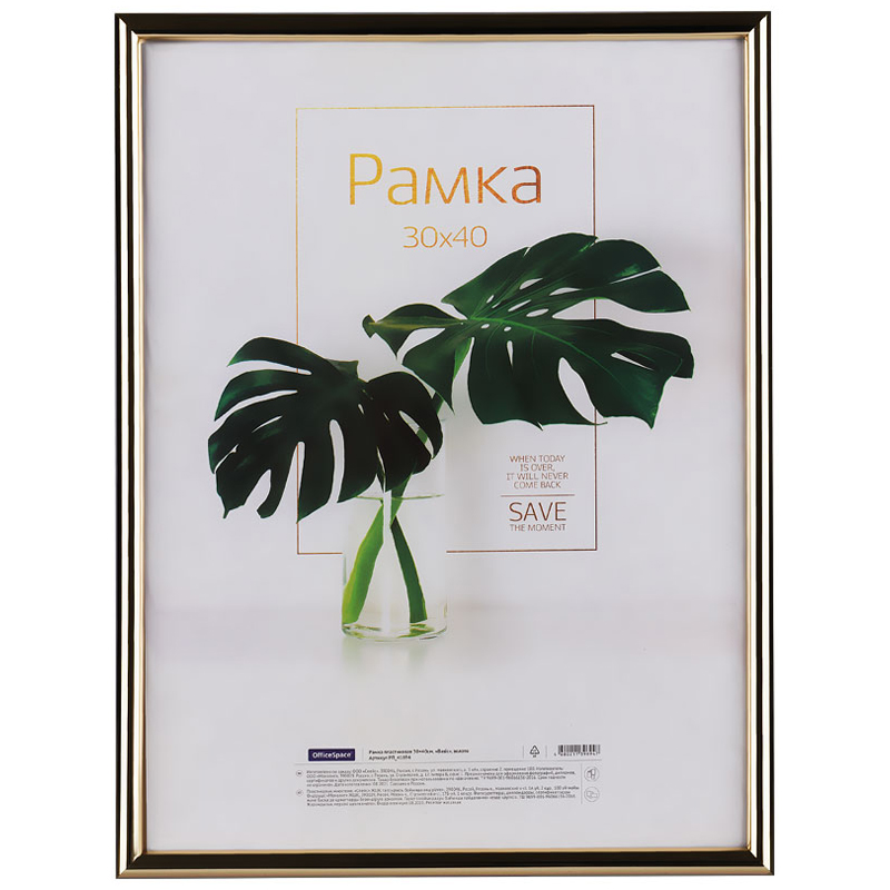 Рамка пластиковая 30*40см, OfficeSpace "Basic", золото Рамка пластиковая 30*40см, OfficeSpace "Basic", золото