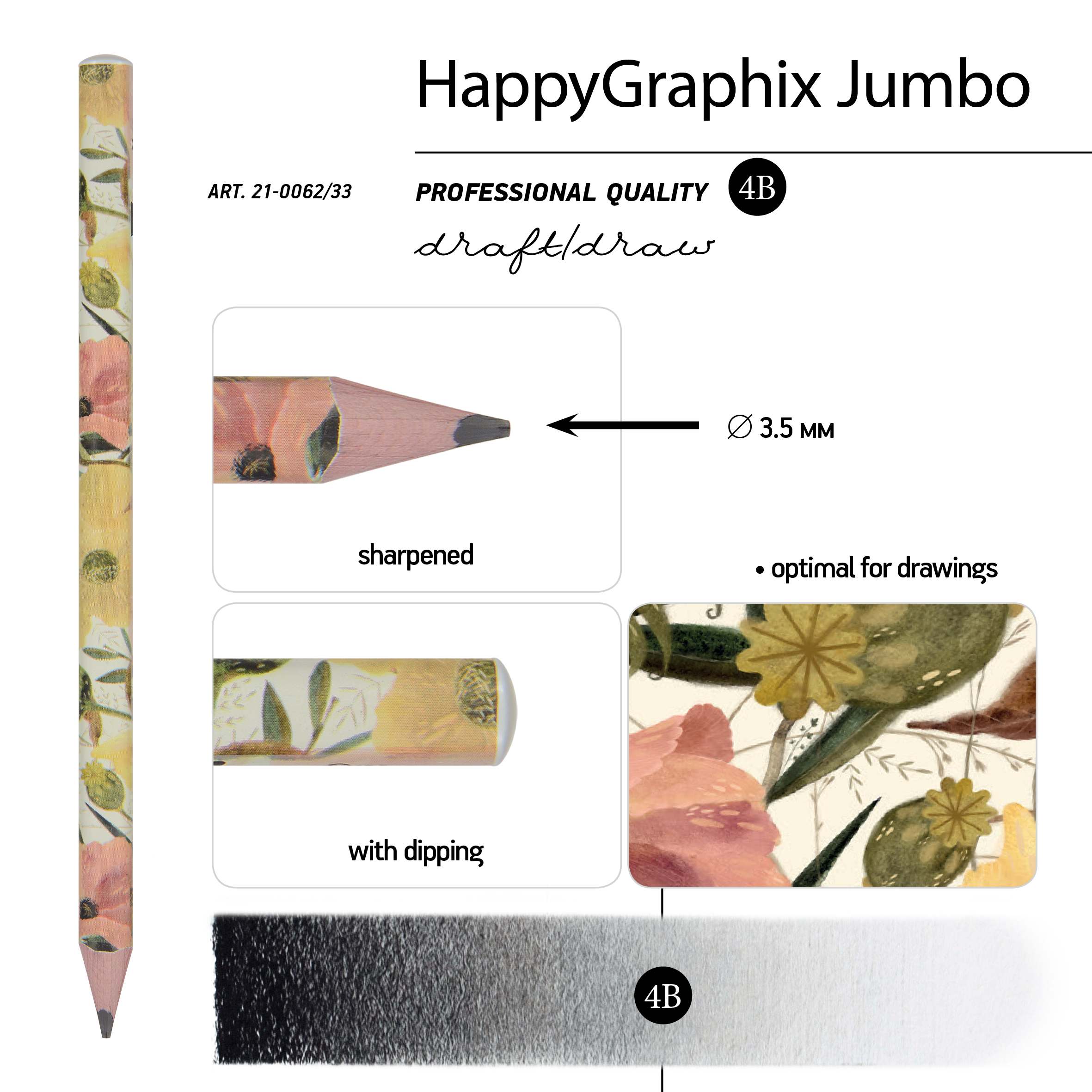 КАРАНДАШ ЧЕРНОГРАФИТОВЫЙ "HappyGraphix Jumbo. Цветочная романтика" 4В, КАРАНДАШ ЧЕРНОГРАФИТОВЫЙ "HappyGraphix Jumbo. Цветочная романтика" 4В,