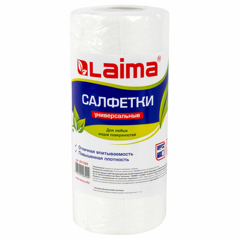 Салфетки универсальные в рулоне, 70 штук, 20х22 см, вискоза (спанлейс), 45 г/м2, Салфетки универсальные в рулоне, 70 штук, 20х22 см, вискоза (спанлейс), 45 г/м2,