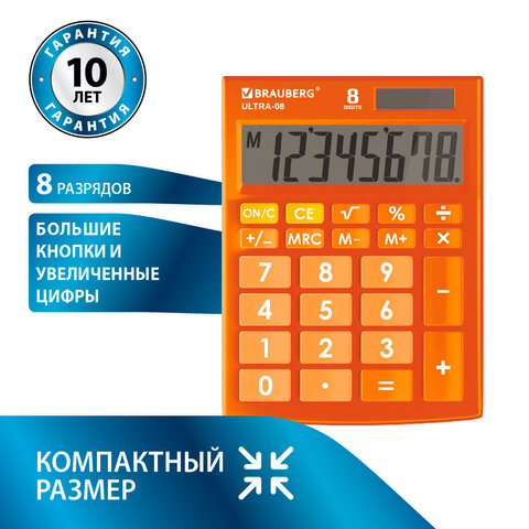 Калькулятор настольный BRAUBERG ULTRA-08-RG, КОМПАКТНЫЙ (154x115 мм), 8