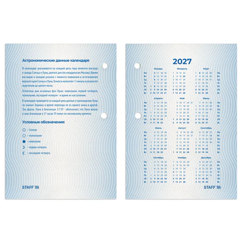 Календарь настольный перекидной на 2027 г., 160 л., блок газетный, 1 краска, 4 Календарь настольный перекидной на 2027 г., 160 л., блок газетный, 1 краска, 4