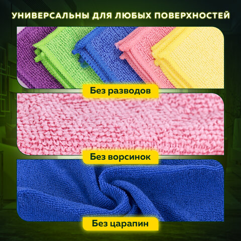 Салфетка из микрофибры 30х30 см "MULTI COLOUR ECONOMY PACK 10", Салфетка из микрофибры 30х30 см "MULTI COLOUR ECONOMY PACK 10",