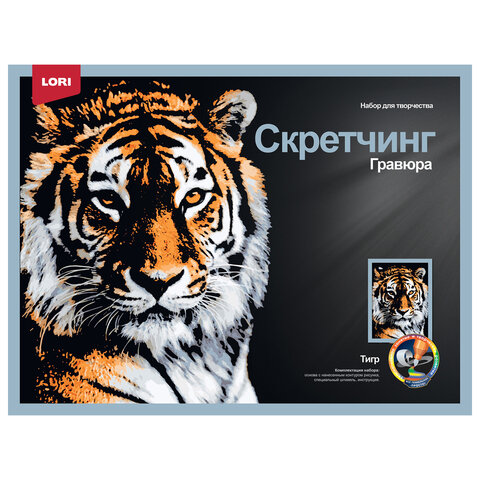 Гравюра в технике Скретчинг "Животные" АССОРТИ 4 вида, цветная основа