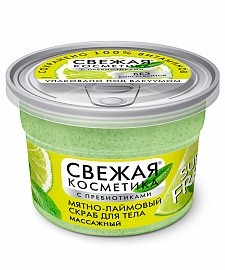 Арт.7163 Fito косметик Свежая Косметика СКРАБ для тела Мятно-Лаймовый МАССАЖНЫЙ, Арт.7163 Fito косметик Свежая Косметика СКРАБ для тела Мятно-Лаймовый МАССАЖНЫЙ,