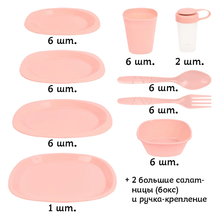 Посуда для пикника в наборе, розовый