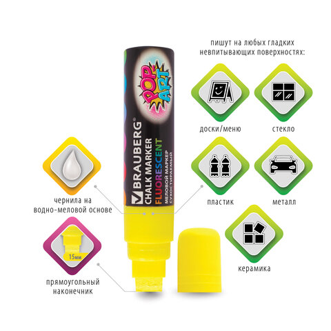 Маркеры меловые BRAUBERG "POP-ART", НАБОР 4 шт., сухостираемые, для Маркеры меловые BRAUBERG "POP-ART", НАБОР 4 шт., сухостираемые, для