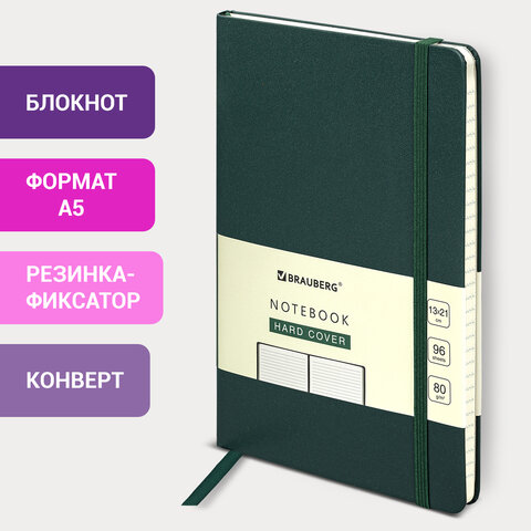 Блокнот А5 (130х210 мм), BRAUBERG ULTRA, балакрон, 80 г/м2, 96 л., линия, Блокнот А5 (130х210 мм), BRAUBERG ULTRA, балакрон, 80 г/м2, 96 л., линия,