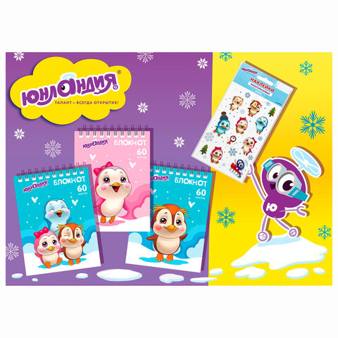 Наклейки гелевые "Пингвинята", многоразовые, с тиснением фольгой,