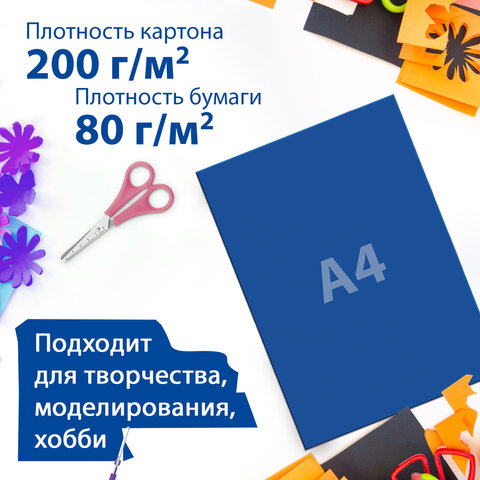 Набор картона и бумаги А4 мелованные (картон 16 л. 8 цветов, бумага 16 л.16 Набор картона и бумаги А4 мелованные (картон 16 л. 8 цветов, бумага 16 л.16