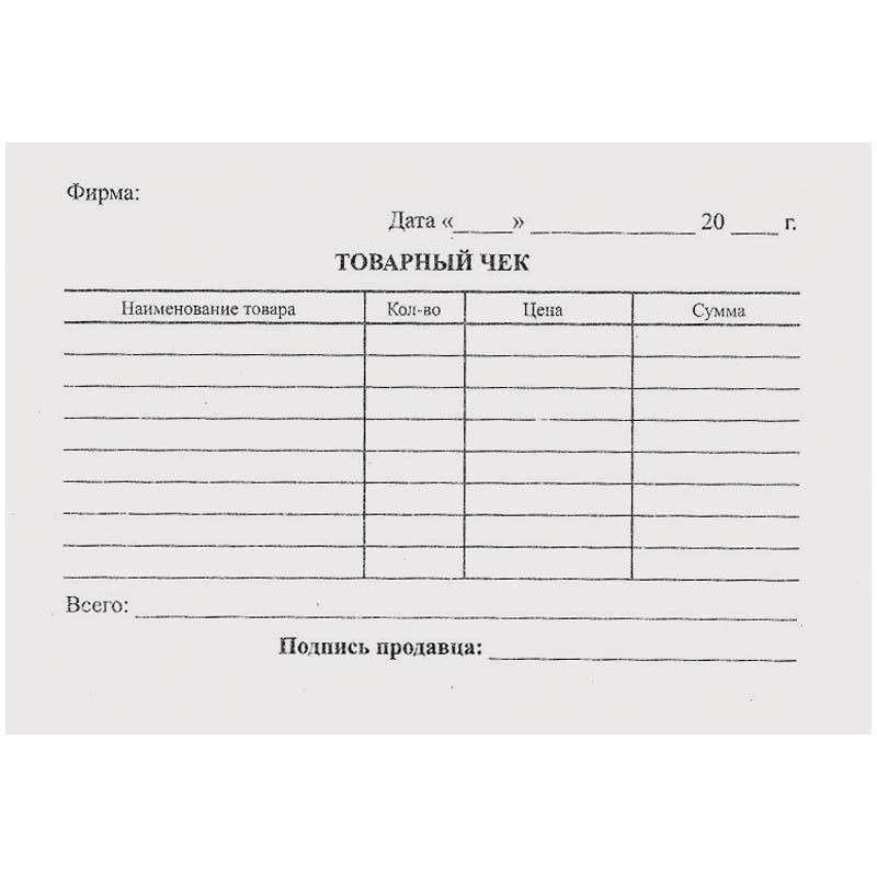 Бланк "Товарный чек" А6, офсет, 100 экз.: B-TC6-11_487 / 161209 Бланк "Товарный чек" А6, офсет, 100 экз.: B-TC6-11_487 / 161209