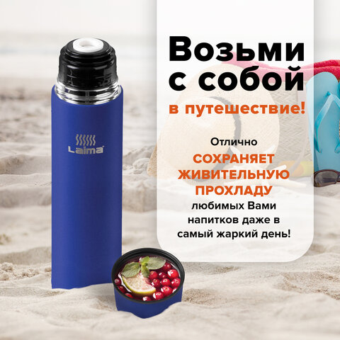 Термос ЛАЙМА классический с узким горлом, 1 л, нержавеющая сталь, синий, 605124 Термос ЛАЙМА классический с узким горлом, 1 л, нержавеющая сталь, синий, 605124