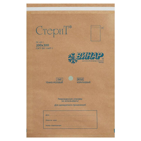 Пакет крафт самоклеящийся ВИНАР СТЕРИТ, комплект 100 шт., для ПАРОВОЙ/ВОЗДУШНОЙ Пакет крафт самоклеящийся ВИНАР СТЕРИТ, комплект 100 шт., для ПАРОВОЙ/ВОЗДУШНОЙ