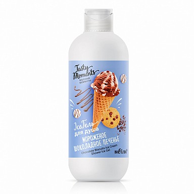 БЕЛИТА TASTY moments ICE Гель для душа МОРОЖЕНОЕ ШОКОЛАДНОЕ ПЕЧЕНЬЕ, 400мл БЕЛИТА TASTY moments ICE Гель для душа МОРОЖЕНОЕ ШОКОЛАДНОЕ ПЕЧЕНЬЕ, 400мл