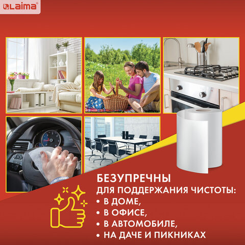Салфетки универсальные ЧУДЕСНАЯ ТРЯПКА ПЛЮС в рулоне, 125 шт., 25х30 см, Салфетки универсальные ЧУДЕСНАЯ ТРЯПКА ПЛЮС в рулоне, 125 шт., 25х30 см,