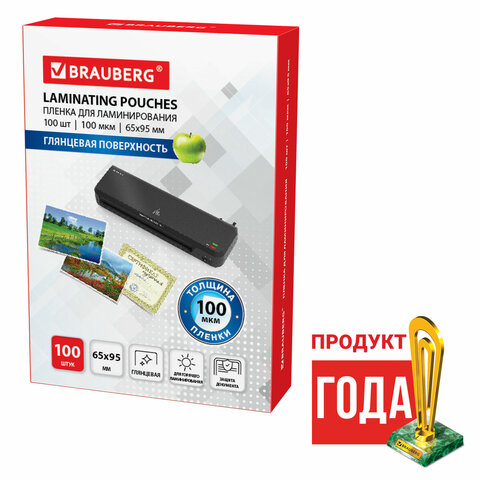 Пленки-заготовки для ламинирования МАЛОГО ФОРМАТА (65х95 мм), КОМПЛЕКТ 100 шт., Пленки-заготовки для ламинирования МАЛОГО ФОРМАТА (65х95 мм), КОМПЛЕКТ 100 шт.,