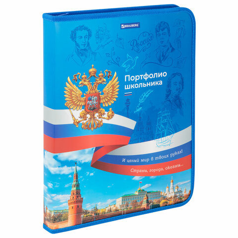 Папка-портфолио школьника, А4, на молнии, 8 вкладышей, обложка твёрдая, Папка-портфолио школьника, А4, на молнии, 8 вкладышей, обложка твёрдая,