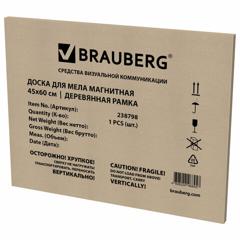 Доска для мела магнитная 45х60 см, зеленая, деревянная рамка, BRAUBERG