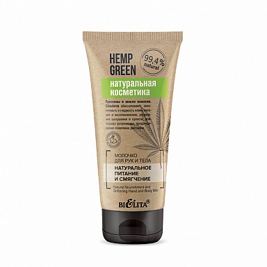 БЕЛИТА Hemp Green МОЛОЧКО для рук и тела"Натуральное питание и БЕЛИТА Hemp Green МОЛОЧКО для рук и тела"Натуральное питание и