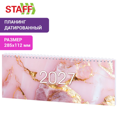 Планинг датированный 2027 285х112 мм, STAFF, гребень, картонная обложка, 64 Планинг датированный 2027 285х112 мм, STAFF, гребень, картонная обложка, 64