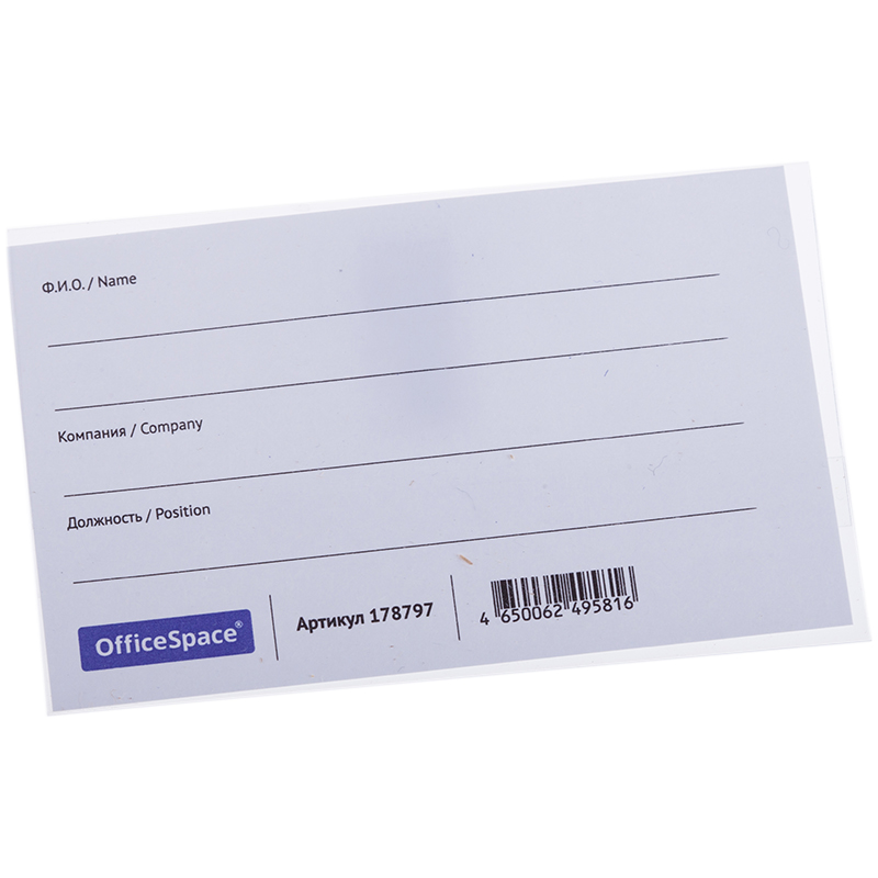 Бейдж горизонтальный OfficeSpace, 57*90мм, с клипсой и булавкой (размер вставки Бейдж горизонтальный OfficeSpace, 57*90мм, с клипсой и булавкой (размер вставки