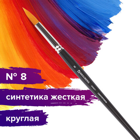 Кисть художественная профессиональная BRAUBERG ART "CLASSIC", Кисть художественная профессиональная BRAUBERG ART "CLASSIC",